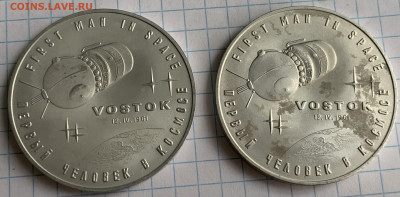 2 жетона с Ю.А.Гагариным(из метала ракет)14.10.24г.22:15 мск - IMG_1214
