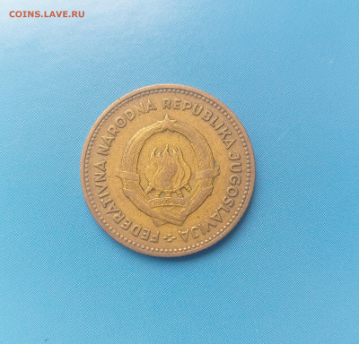 Югославия 10 Динаров 1955 год - IMG20241011115530