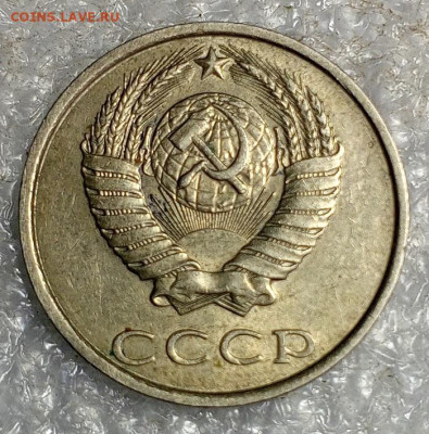 20 коп 1986 год. - IMG_20241011_165941_280