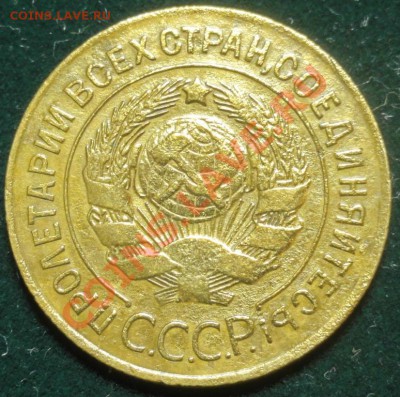 3 копейки 1926 г. до 2.02.12 г. в 21.00 - 3_2_26.JPG