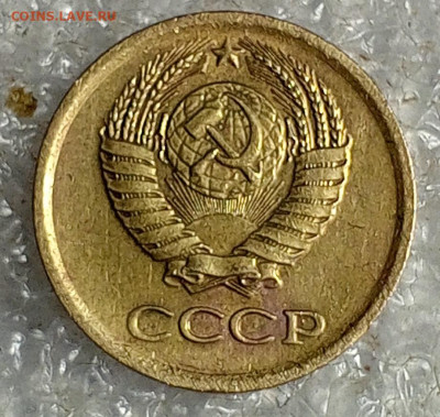 20 коп 1986 год. - IMG_20241011_165702_461