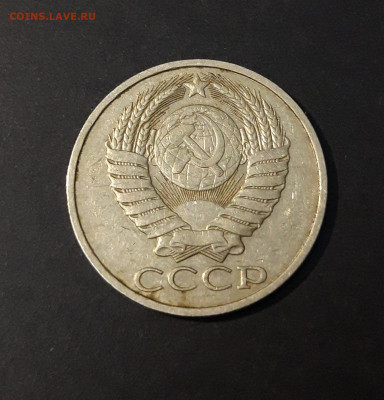 50 КОПЕЕК 1985 год. До 17.10 - 20240502_210539