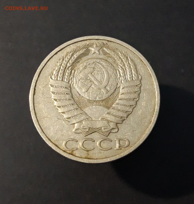 50 КОПЕЕК 1985 год. До 17.10 - 20240502_210527