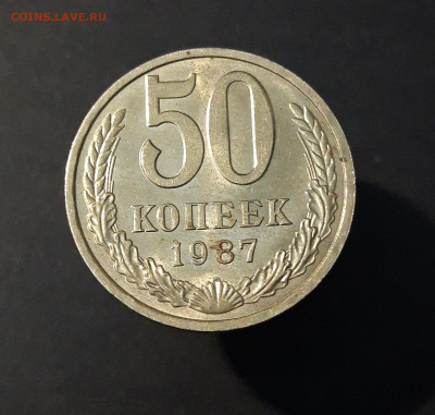50 КОПЕЕК 1987 год. БЛЕСК ДОСТОЙНЫЙ До 17.10 - 20240503_215310