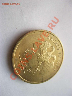 10 рублей 2011 полный раскол - z_6068cce7