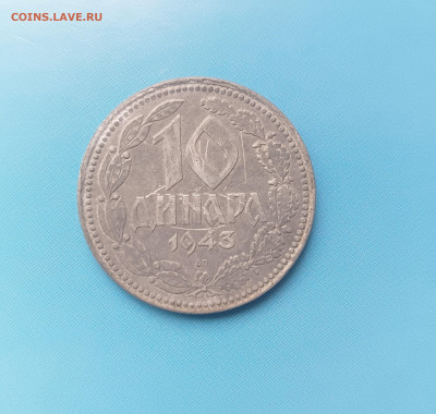 Сербия 10 Динаров 1943 год - IMG20241011155938