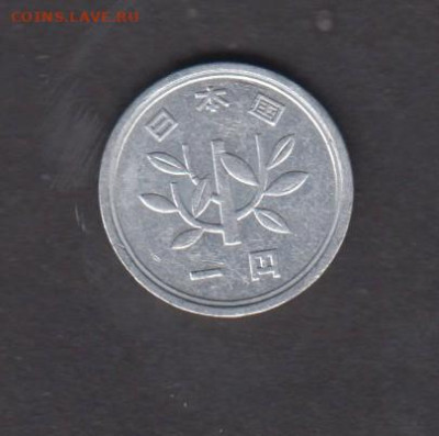 Япония 1990 1 йена до 16 10 - 28а