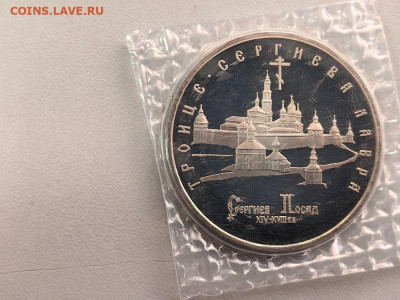 5 рублей 1993 Троице-Сергиева лавра пруф запайка, до 17.10 - О Лавра-1