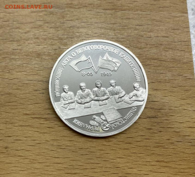 Россия 3 рубля 1995 Подписание Акта о Капитуляция фашистской - rossija_3_rublja_1995_podpisanie_akta_o_kapituljacija_fashistskoj_germanii_proof_pruf (2)