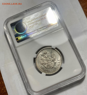 50 копеек 1913 ВС UNC MS60, до 30.08.2024 22:00 мск 	Сообщен - 50-13 12
