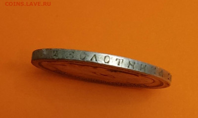 50 копеек 1897 год. - IMG_20241011_181821