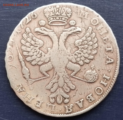 рубль 1726 год - 20241011_125633