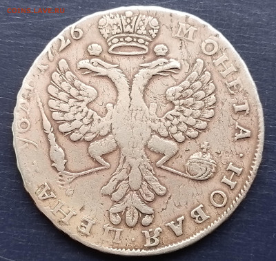 рубль 1726 год - 20241011_125628