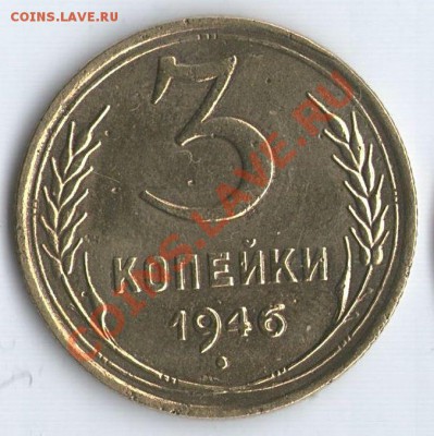 3коп. 1941г. Федорин №77? - 3к46гР