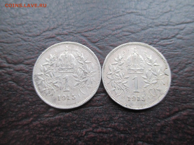 1 крона 1915 год Австро-Венгрия 2 шт  с 800р бюджетные - IMG_0012.JPG