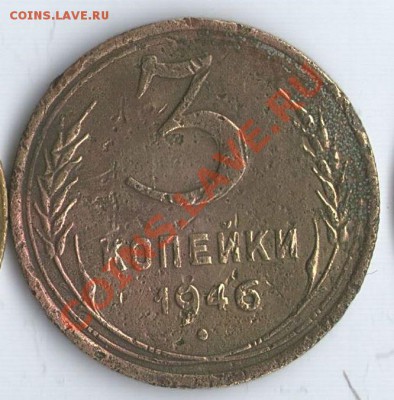 3коп. 1941г. Федорин №77? - 3к1946гР