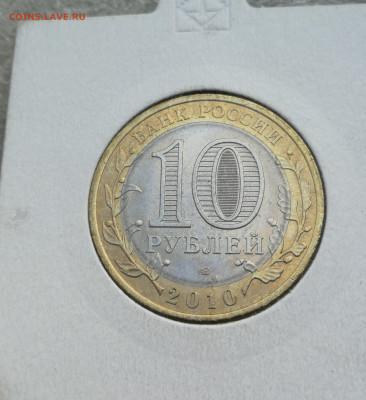 10 руб 2010г Чеченская республика UNC до 16.10 в 22-00 - IMG_20241011_172621