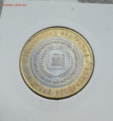 10 руб 2010г Чеченская республика UNC до 16.10 в 22-00 - IMG_20241011_172603