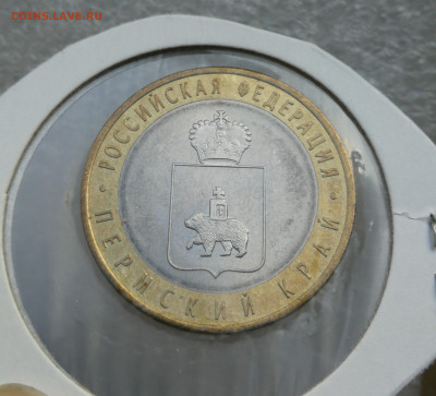10 руб 2010г Пермский край UNC до 16.10 в 22-00 - IMG_20241011_172805