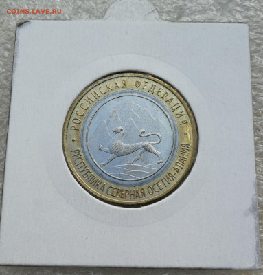 10 руб 2013г Северная Осетия магнитная UNC до 16.10 в 22-00 - IMG_20241011_172451