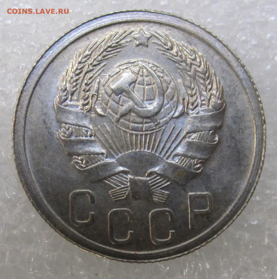15 копеек 1935 год на определение и оценку - IMG_3516.JPG