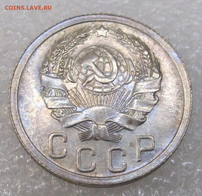15 копеек 1935 год на определение и оценку - IMG_3514.JPG