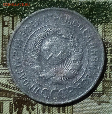 3 копейки 1932 перепутка по металлу  ? - IMG_20241011_213903