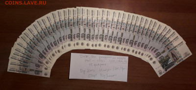 10 рублей 2004 года ПТ. ДАТА.-41 шт. UNC до 22-00 мск. 13.10 - 20241012_014244