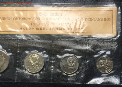 Набор 1967 года. 50 лет ВОСР запайка 13.10 - 51