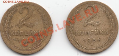 2 копейки 1964 и 1966 + бонусы до 2 копейки 1964 и 1966 - бонус 2_1