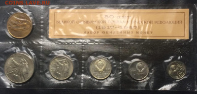 Набор 1967 года. 50 лет ВОСР запайка 13.10 - 47