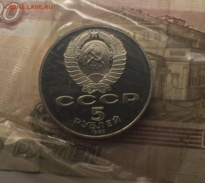 5 рублей 1987 года. 70 лет ВОСР  ШайбаПруф.Запайка до 13.10 - 51