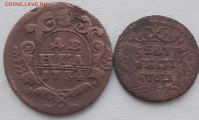 денга 1734, полушка 1735 - 20241012_083151
