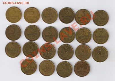 3 копейки 22 монеты 1955-1991гг до 02.02.2012г 21-00 - 3 копейки 1955-1991гг-22 шт. 001