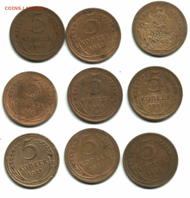 Лот 9 штук 5 копеек, 1927 до 12.10.24 в 22.10 МСК - Изображение отсканировано 12_10_2024 в 8_14