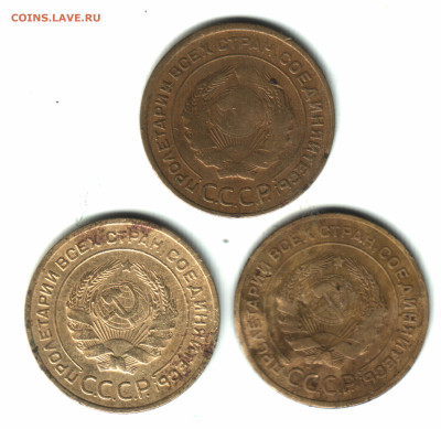 Лот 3 штуки 5 копеек, 1933 до 12.10.24 в 22.10 МСК - Изображение отсканировано 12_10_2024 в 9_35