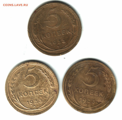 Лот 3 штуки 5 копеек, 1933 до 12.10.24 в 22.10 МСК - Изображение отсканировано 12_10_2024 в 9_58