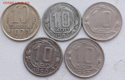 10 копеек  1943, 1950, 1956, 1957, 1977 - 20241012_104440