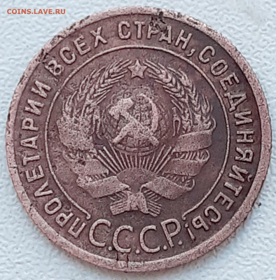 1 копейка 1924 - 20241012_113306