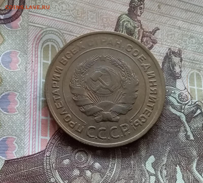 5 копеек 1930. До 17.10.24 в 22.00 - 20241012_115453