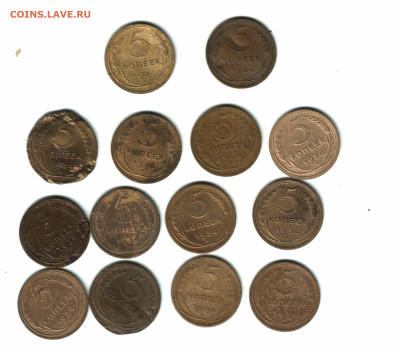 Лот 14 штук 5 копеек, 1934 до 12.10.24 в 22.10 МСК - Изображение отсканировано 12_10_2024 в 12_52