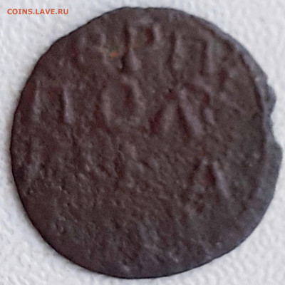 полушка 1736 - 20241012_113131