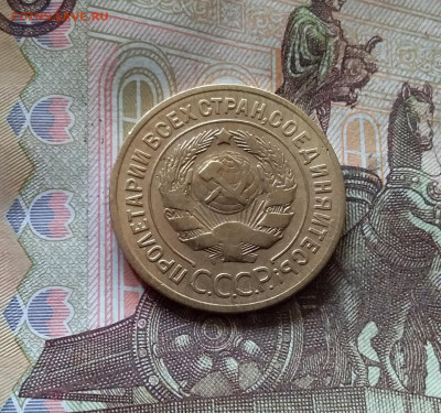 3 копейки 1929. До 17.10.24 в 22.00 - 20241012_124827