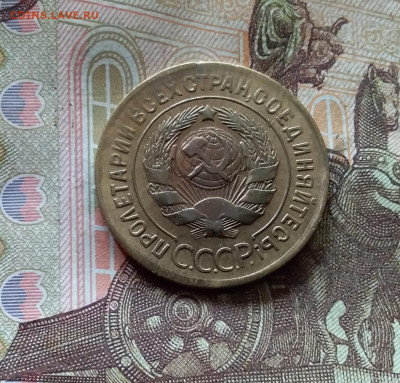3 копейки 1930. До 17.10.24 в 22.00 - 20241012_125231