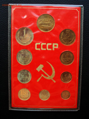 Годовой набор СССР 1971 до 15.10 22-00 - DSC06296 (2)