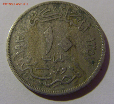 10 миллим 1938 Египет №1 18.10.2024 22:00 МСК - CIMG3516.JPG