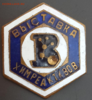 Выставка химреактивов, тм - 20241012_130153