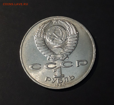 1 РУБЛЬ 1988 ГОД ТОЛСТОЙ СССР ОТЛИЧНЫЙ UNC До 18.10 - 20240503_214746