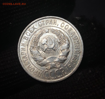 20 КОПЕЕК 1927 г. СССР До 18.10 - 20240826_204005