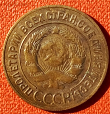 3 копейки 1927 до 17.10.2024 в 22-10 мск - 3к_1927_ав4